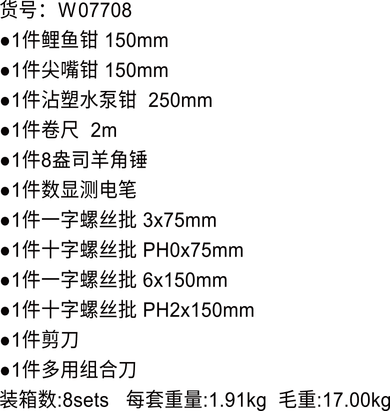 12件綜合性工具組套(圖1)