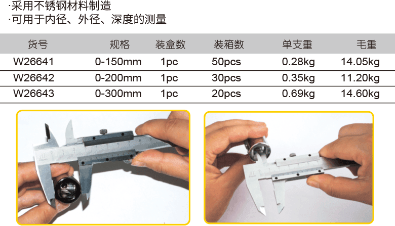 機(jī)械式游標(biāo)卡尺(圖1)